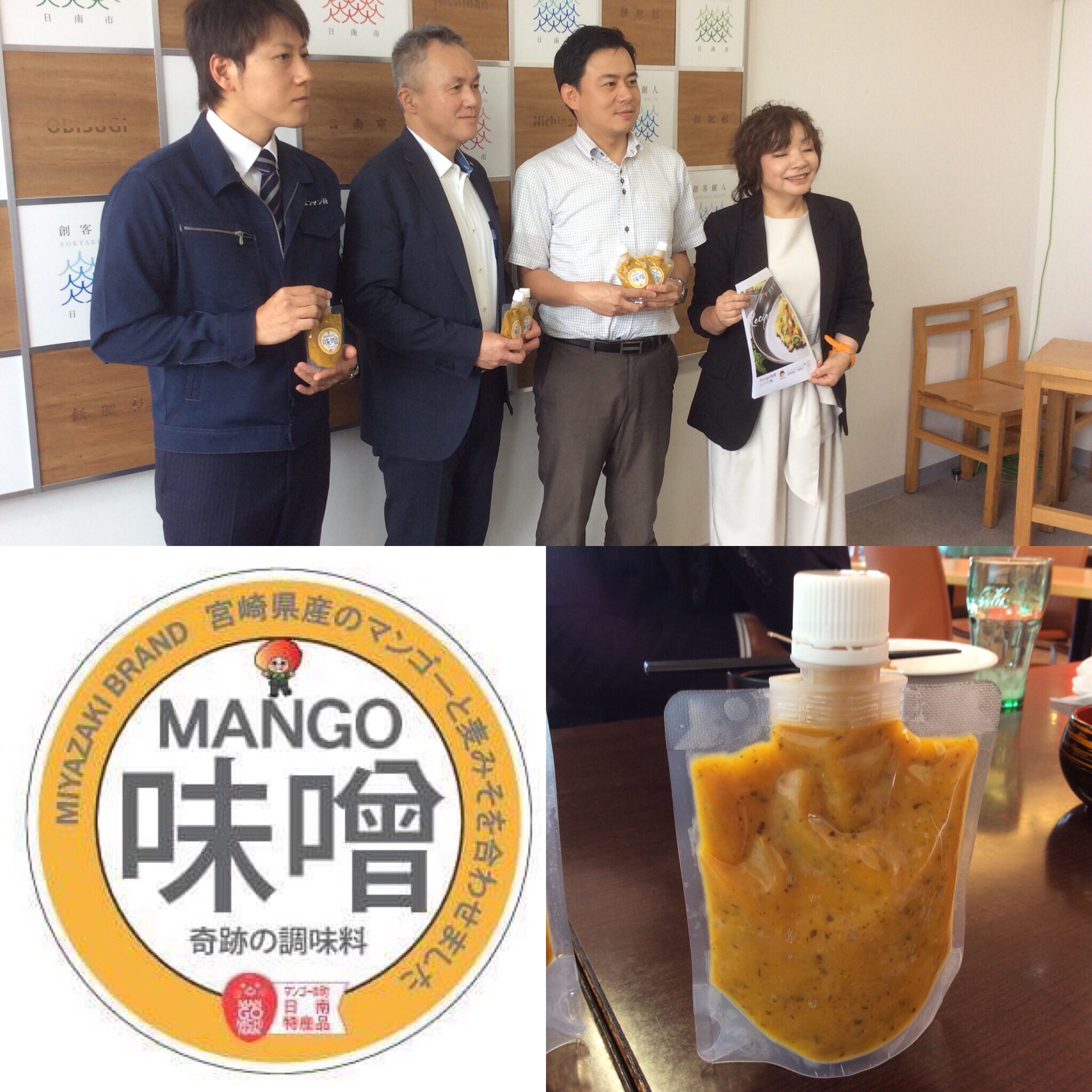 Read more about the article マンゴー味噌新聞へ掲載