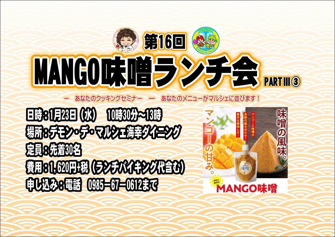 You are currently viewing manng味噌ランチ会のご案内