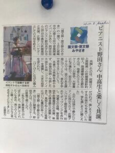 Read more about the article 新聞記載