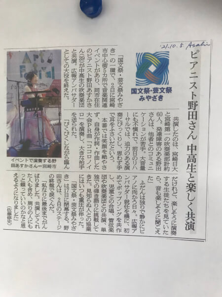 Read more about the article 新聞記載
