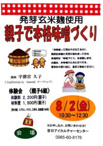 Read more about the article 教え子のデビュー