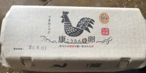 Read more about the article 康卵で卵かけ御飯