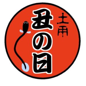 Read more about the article 土用の丑の日はうなぎ